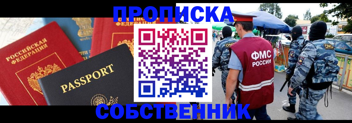 найти адрес прописки в Урус-Мартане