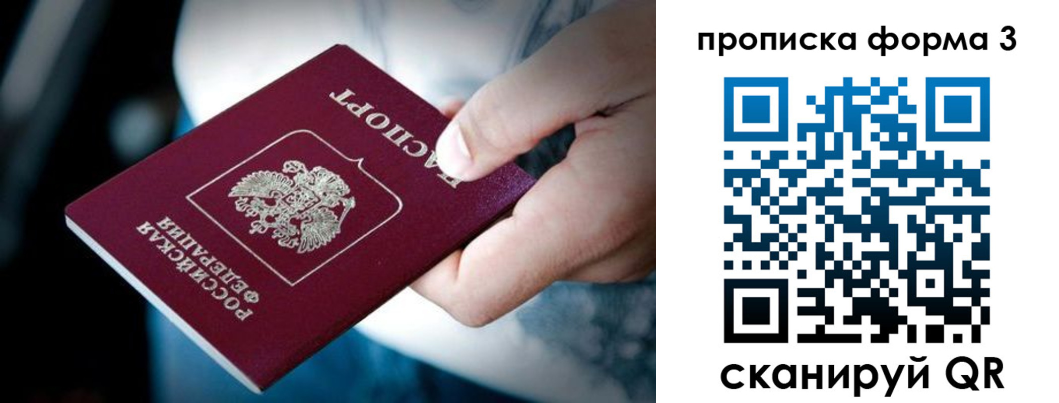 купить прописку в Урус-Мартане