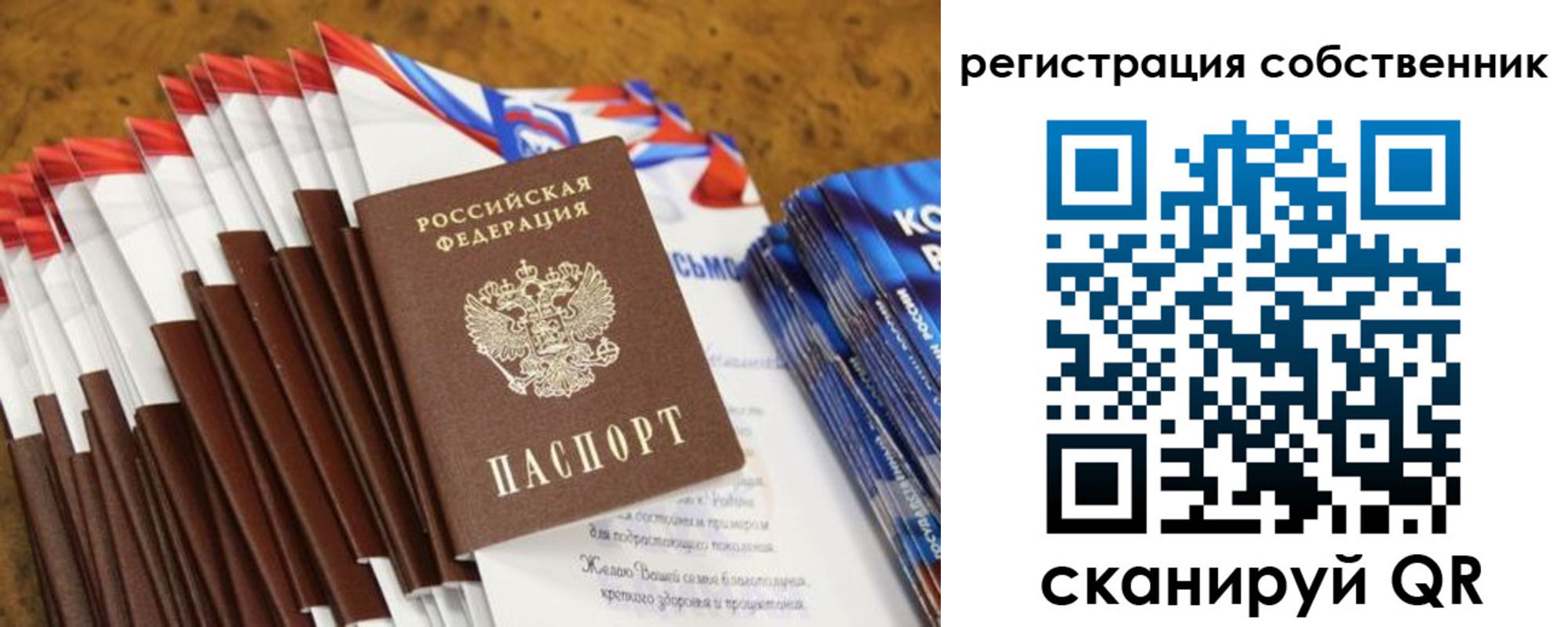 пропишу в квартире в Урус-Мартане