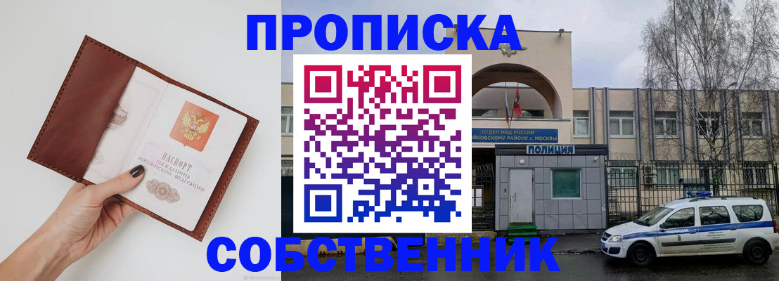 прописка ребенка в Урус-Мартане