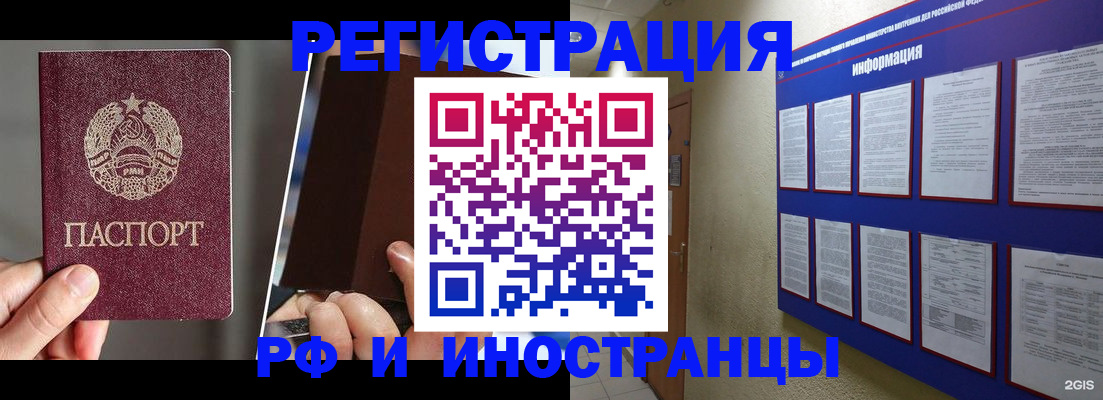 миграционный учет в Урус-Мартане