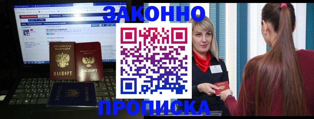 временная регистрация законно в Урус-Мартане