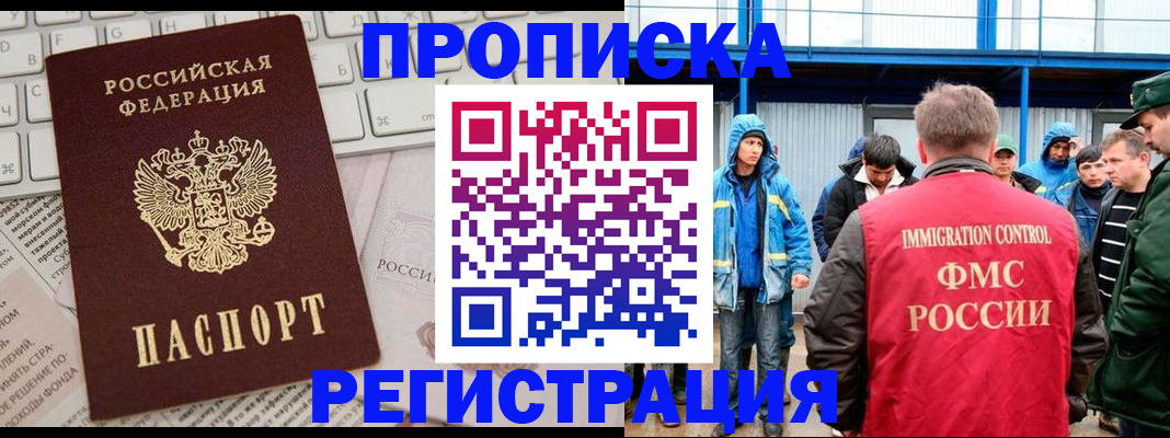 найти адрес прописки в Урус-Мартане