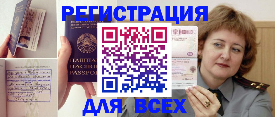 временная регистрация надежно в Урус-Мартане