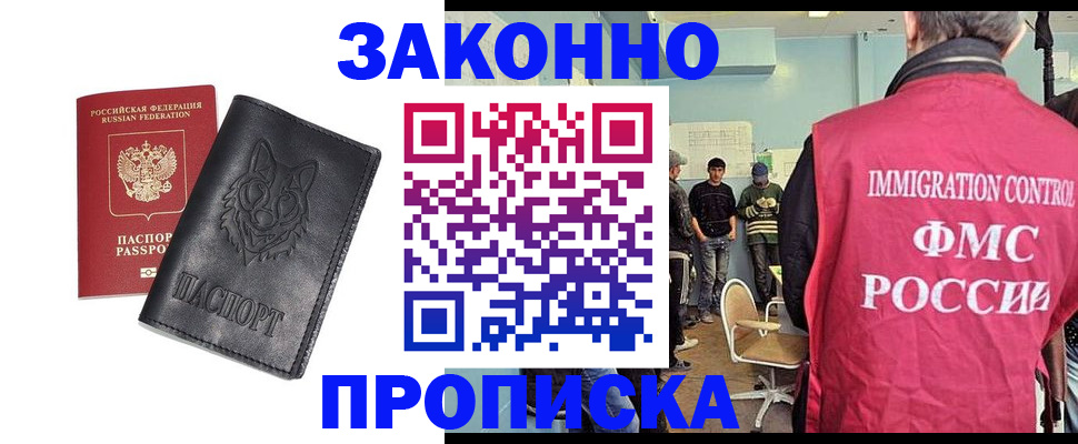 где прописаться в Урус-Мартане