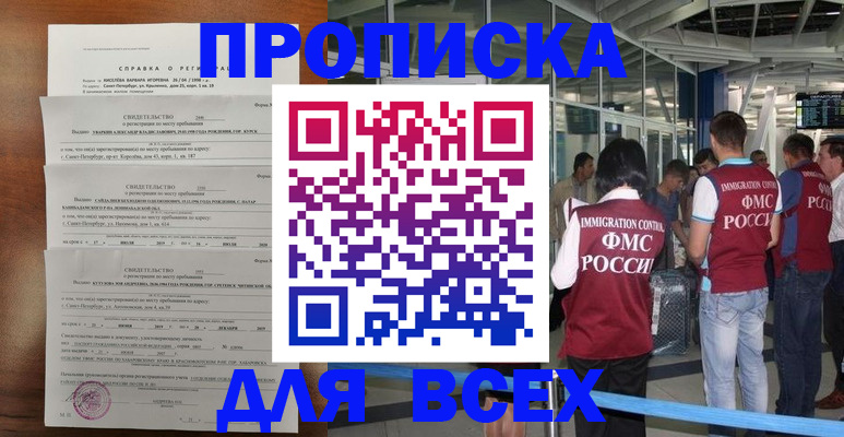 временная регистрация госуслуги в Урус-Мартане