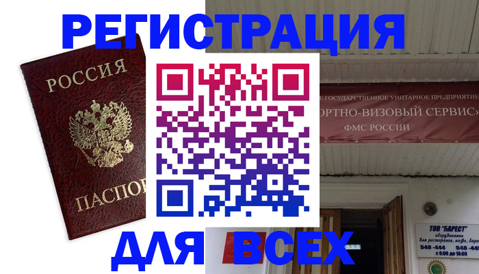 прописка в Урус-Мартане