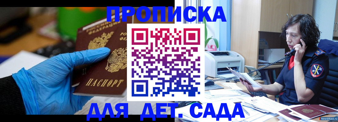 временная регистрация в квартире в Урус-Мартане